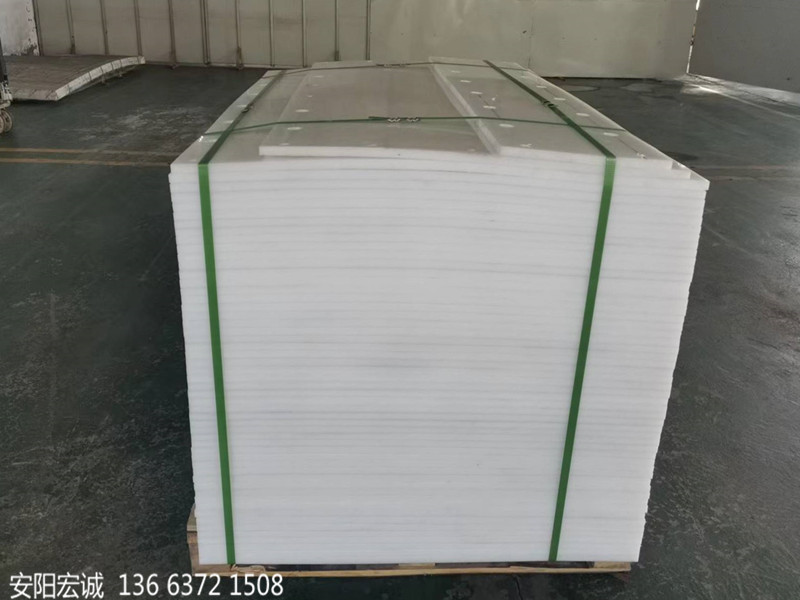 安陽(yáng)宏誠(chéng): 超高分子量聚乙烯耐磨板之襯板定制