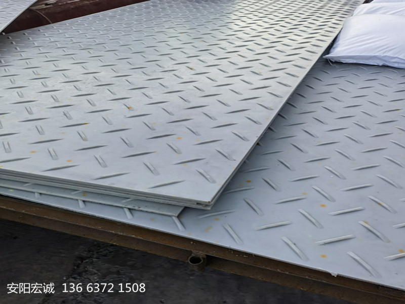 安陽(yáng)宏誠(chéng)：超高分子量聚乙烯鋪路板的淺析