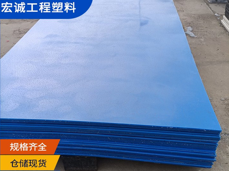 安陽(yáng)宏誠(chéng)：走近高分子聚乙烯耐磨板