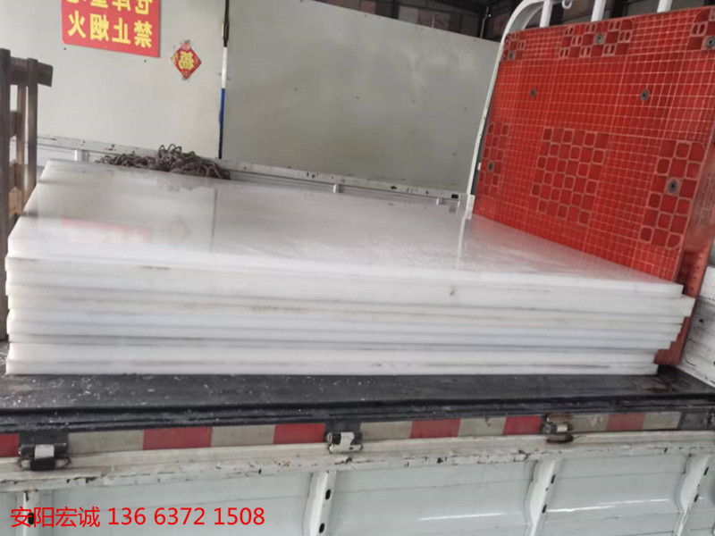 安陽(yáng)宏誠(chéng)：高分子量聚乙烯襯板耐磨潤(rùn)滑