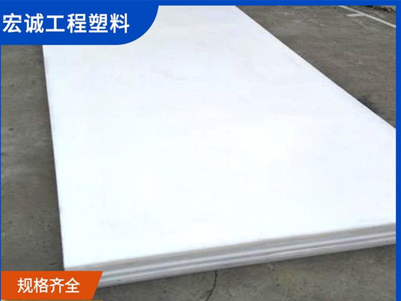 安陽(yáng)宏誠(chéng)：挑選高分子量聚乙烯耐磨板的小妙招